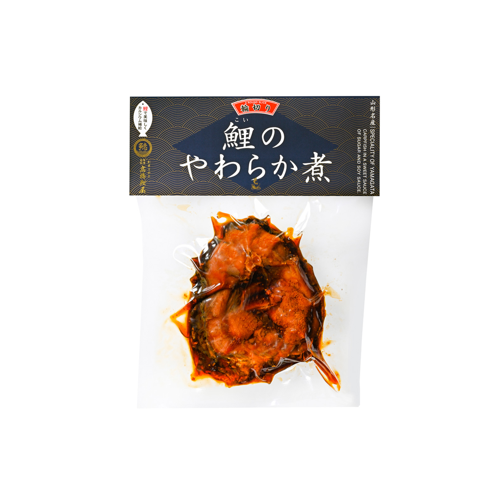 鯉のやわらか煮(輪切り)真空パック