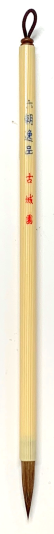 六朝逸品　H-6