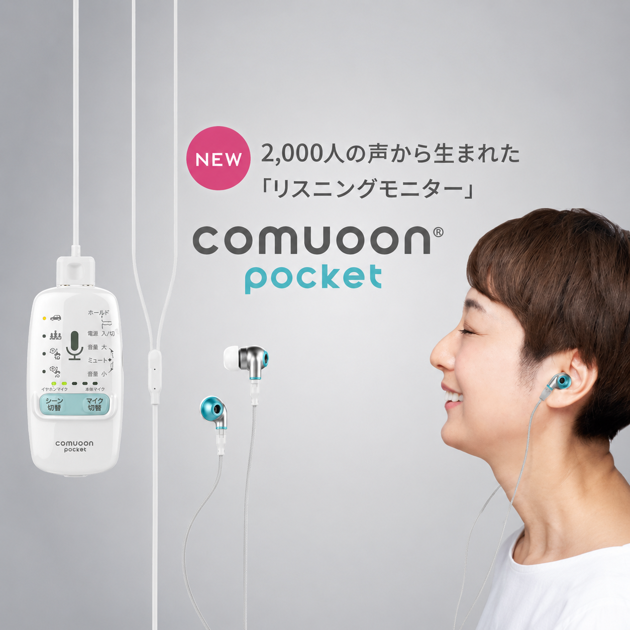 comuoon pocket