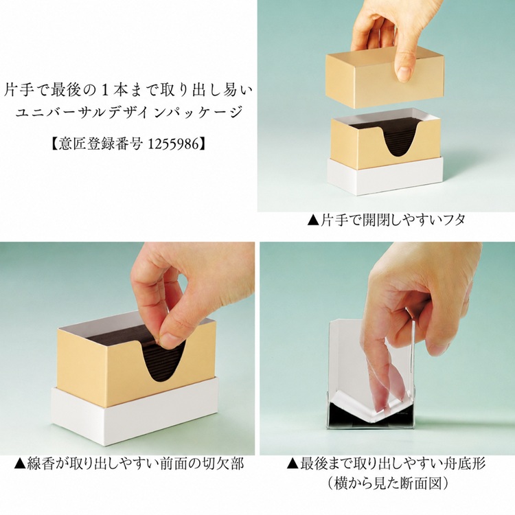 香樹林　超短寸