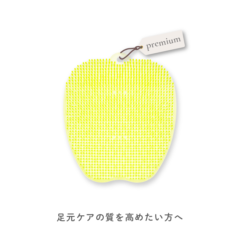 フットグルーマーグラン