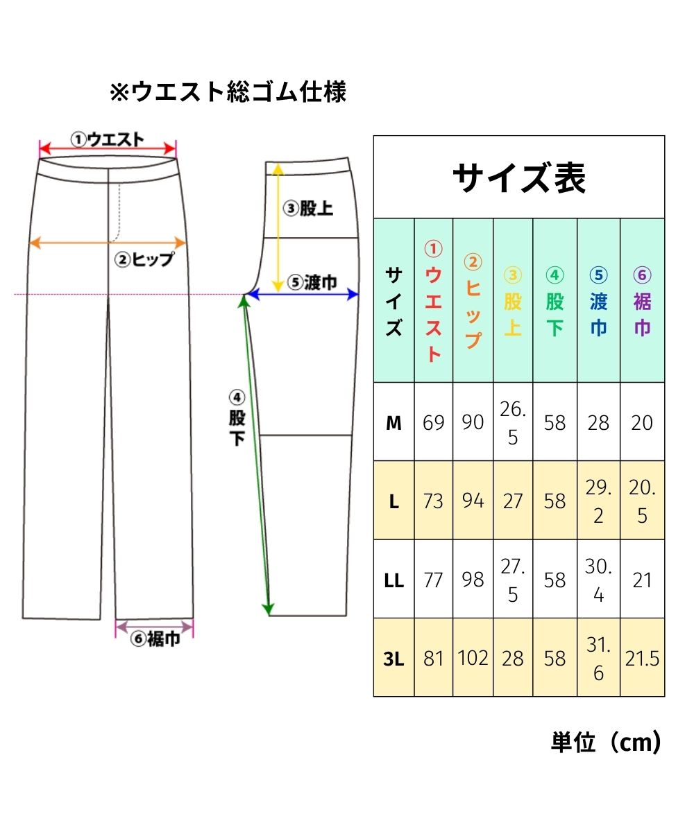 【日本製】大人の欲張り涼感セミフレアパンツ　股下58㎝