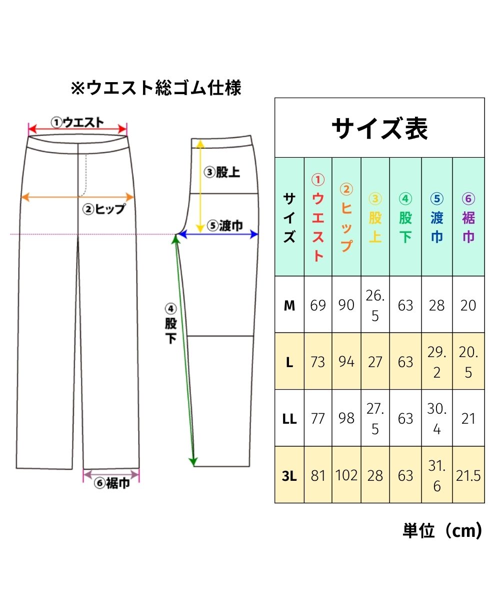 【日本製】大人の欲張り涼感セミフレアパンツ　股下63㎝