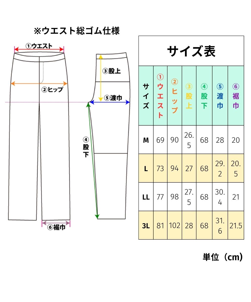 【日本製】大人の欲張り涼感セミフレアパンツ　股下68㎝