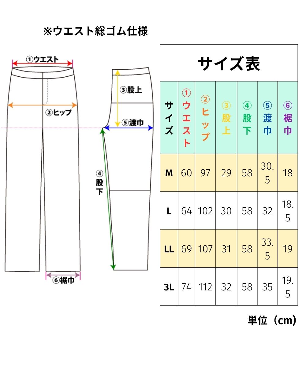 【日本製】立体カーヴィーパンツ　股下58㎝
