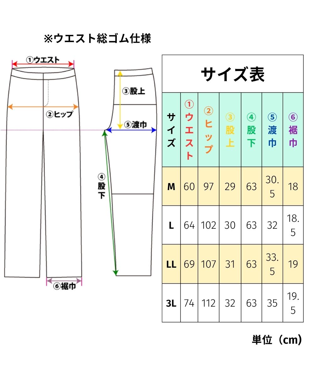 【日本製】立体カーヴィーパンツ　股下63㎝
