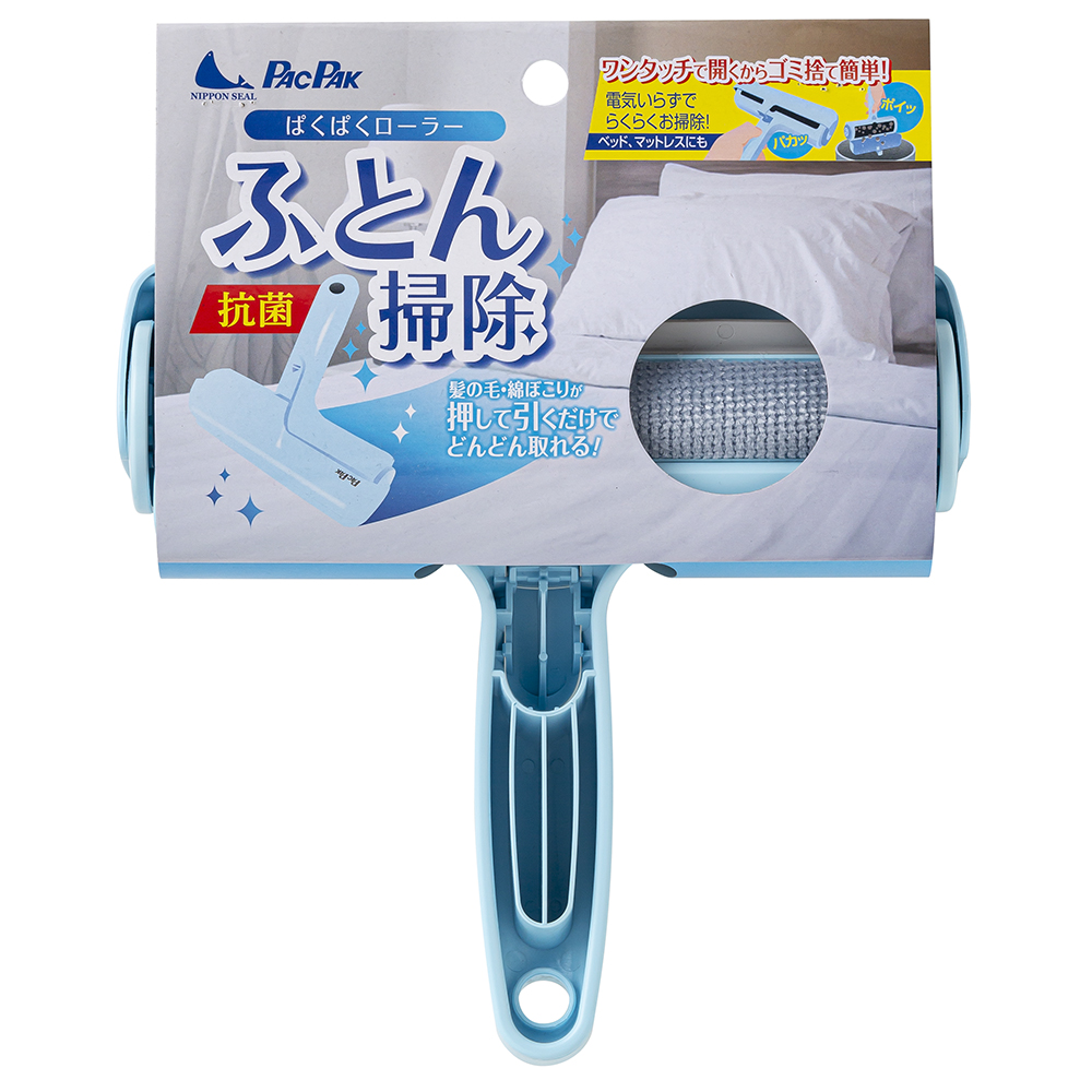 ぱくぱくローラーふとん掃除