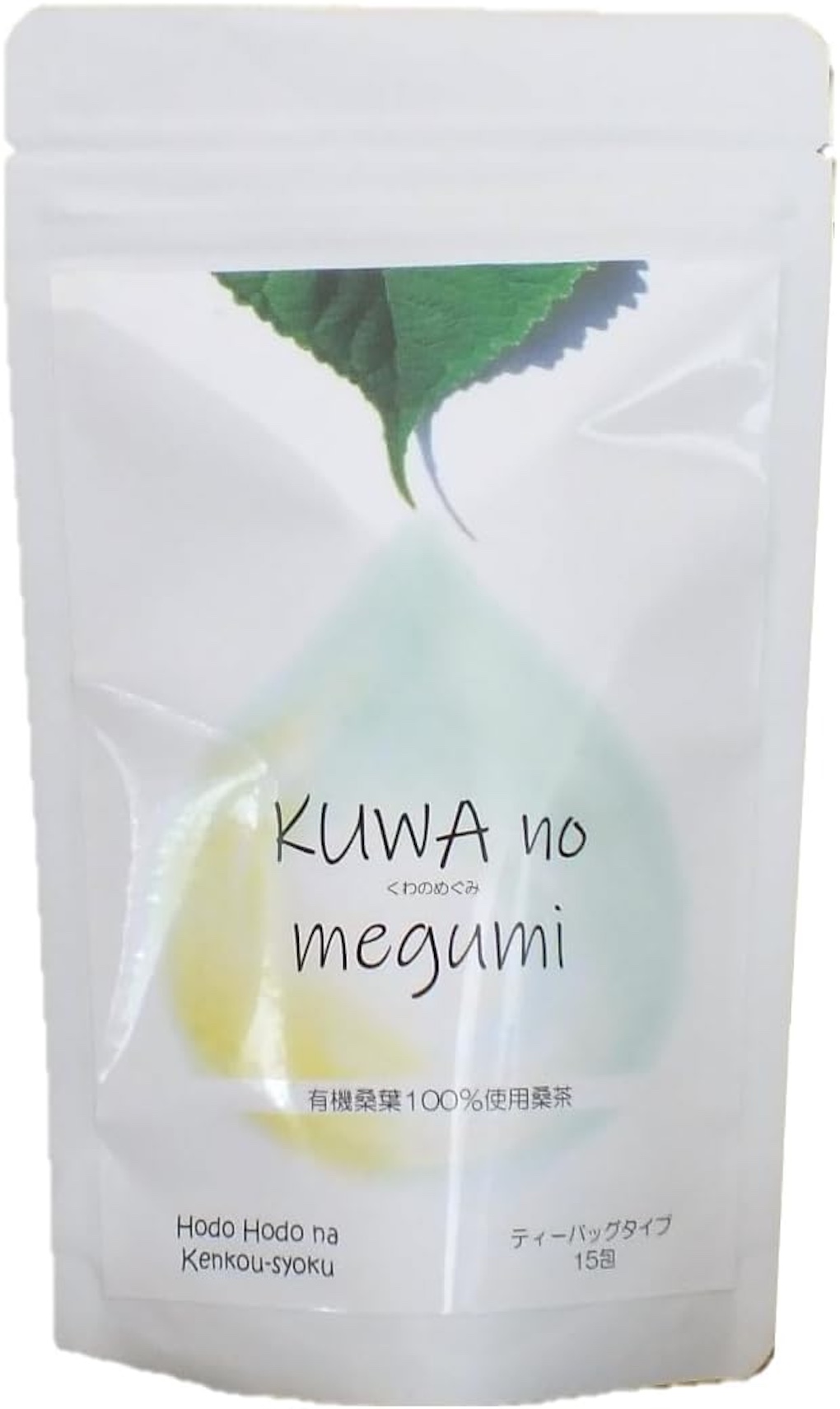 くわのめぐみ 群馬県産桑の葉使用 桑茶／ティーバッグタイプ（２g×１５包入）