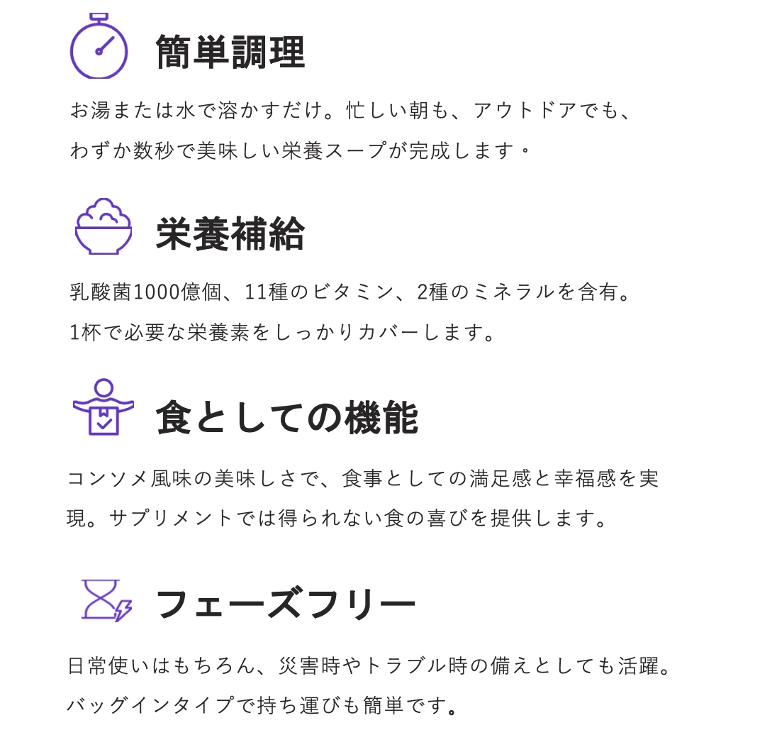 アクティブ・ライフスープ　野菜コンソメ味 ３食入り