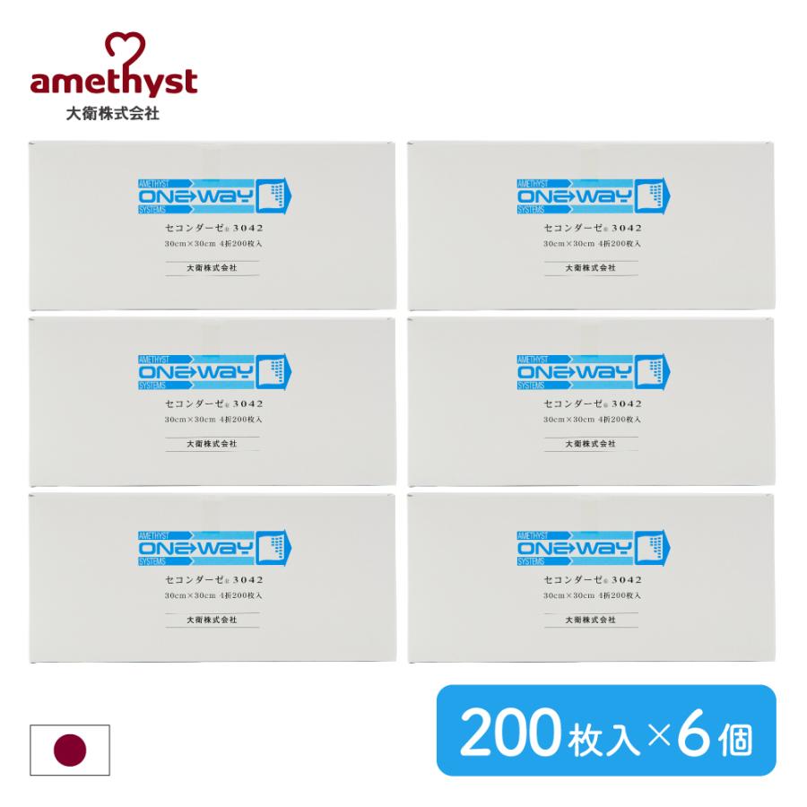 セコンダーゼ 3042（30×30cm-折り上がりサイズ 15×15cm） 200枚入×6個セット 送料無料