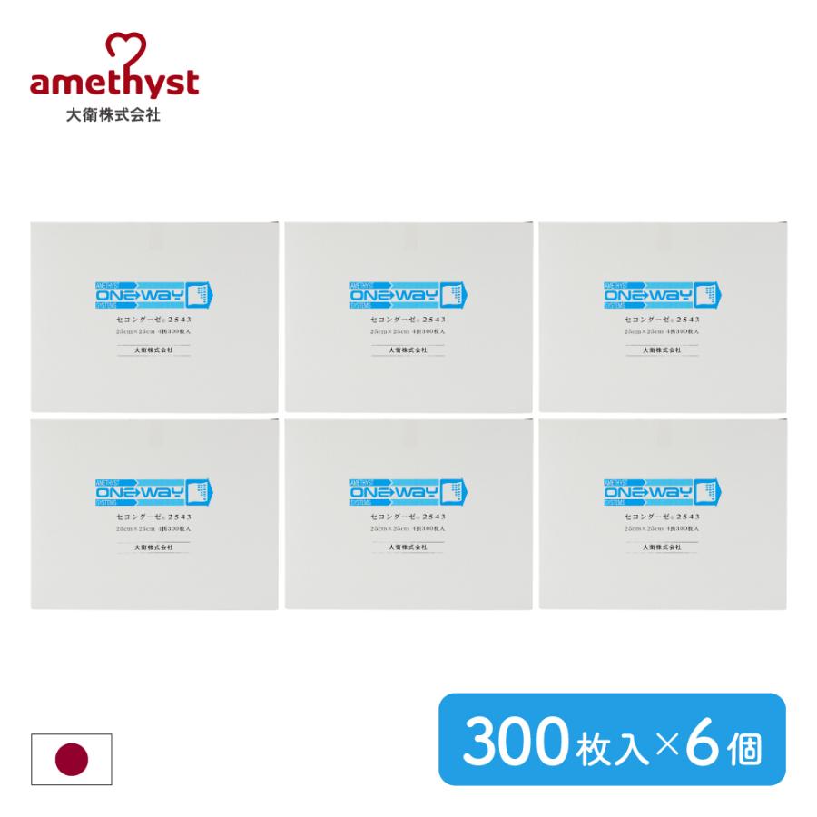 セコンダーゼ 2543（25×25cm-折り上がりサイズ 12.5×12.5cm） 300枚入×6個セット 送料無料