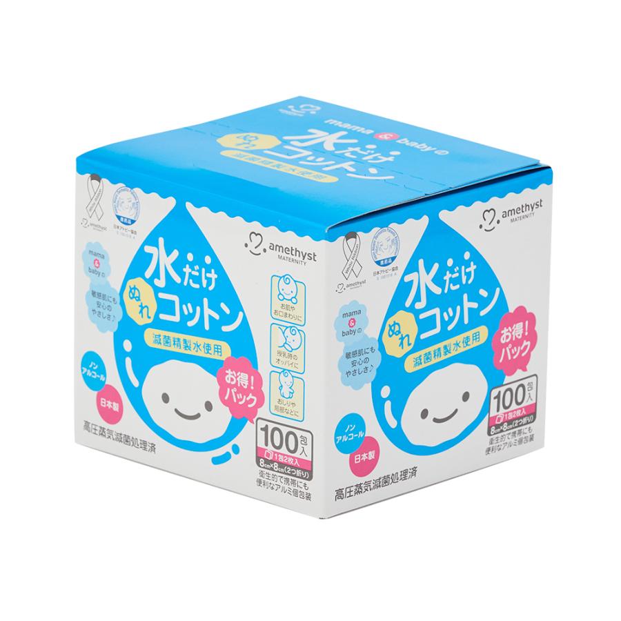 アメジスト 水だけぬれコットン 100包入×40個セット（4ケース） 送料無料