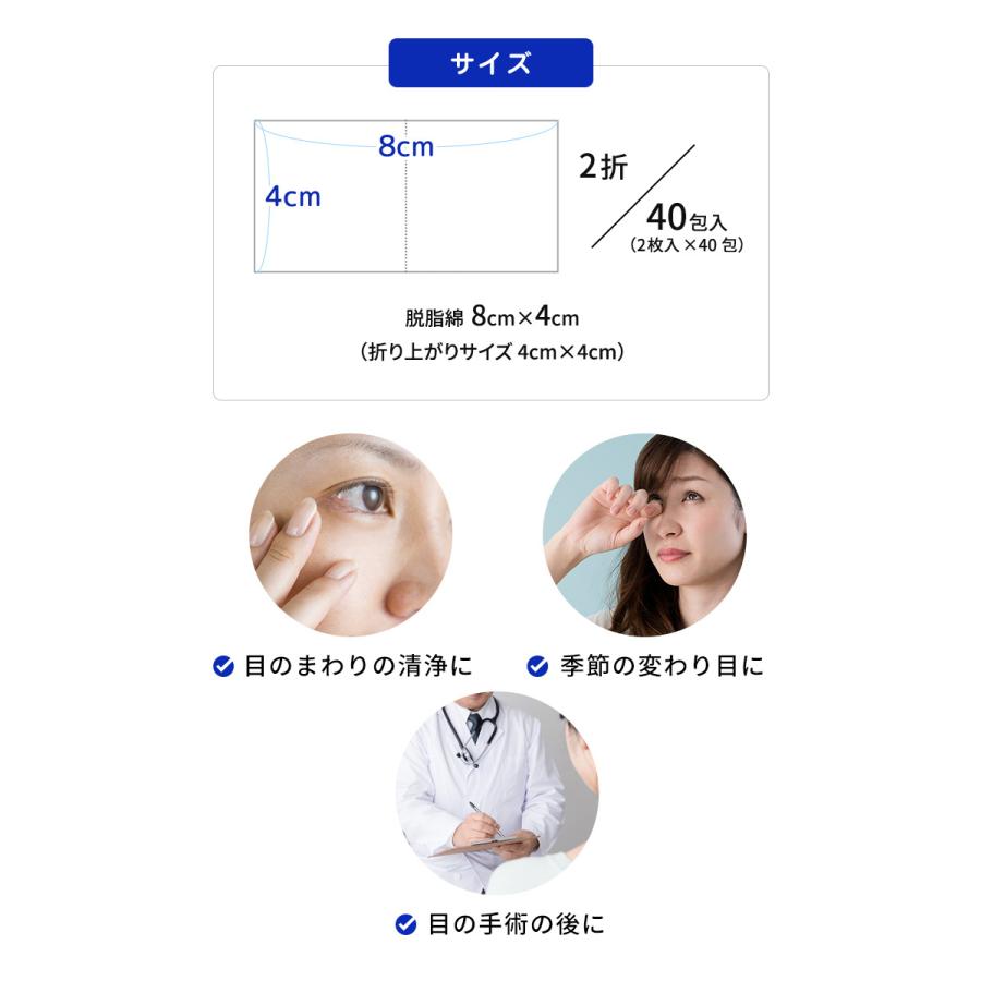 アイコットン 40包入×10個セット（ケース） 送料無料
