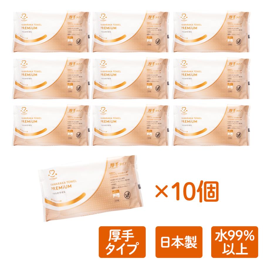 やわらかタオル厚手60枚×10個セット 送料無料