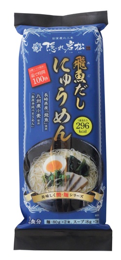 隠れ岩松　飛魚だしにゅうめん