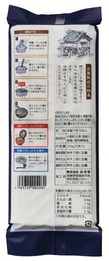 隠れ岩松　島原手延べそうめん