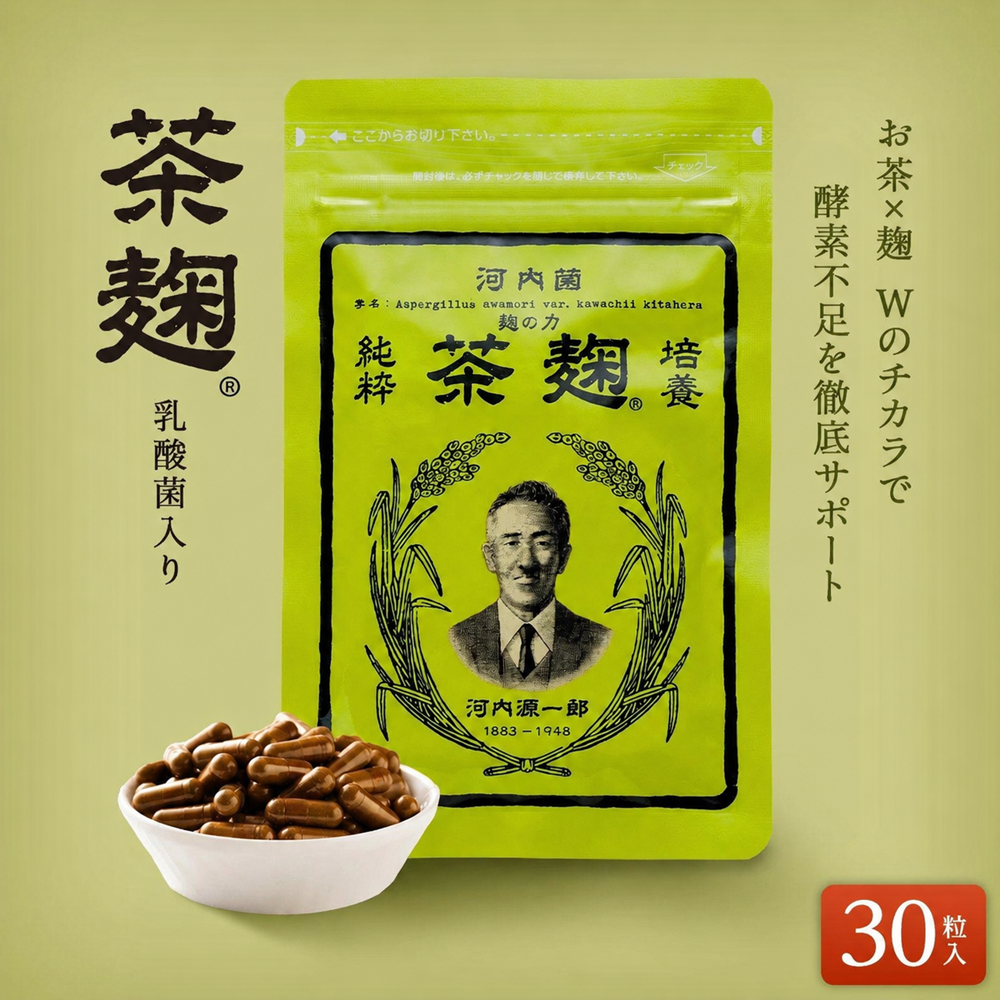 茶麹　30粒