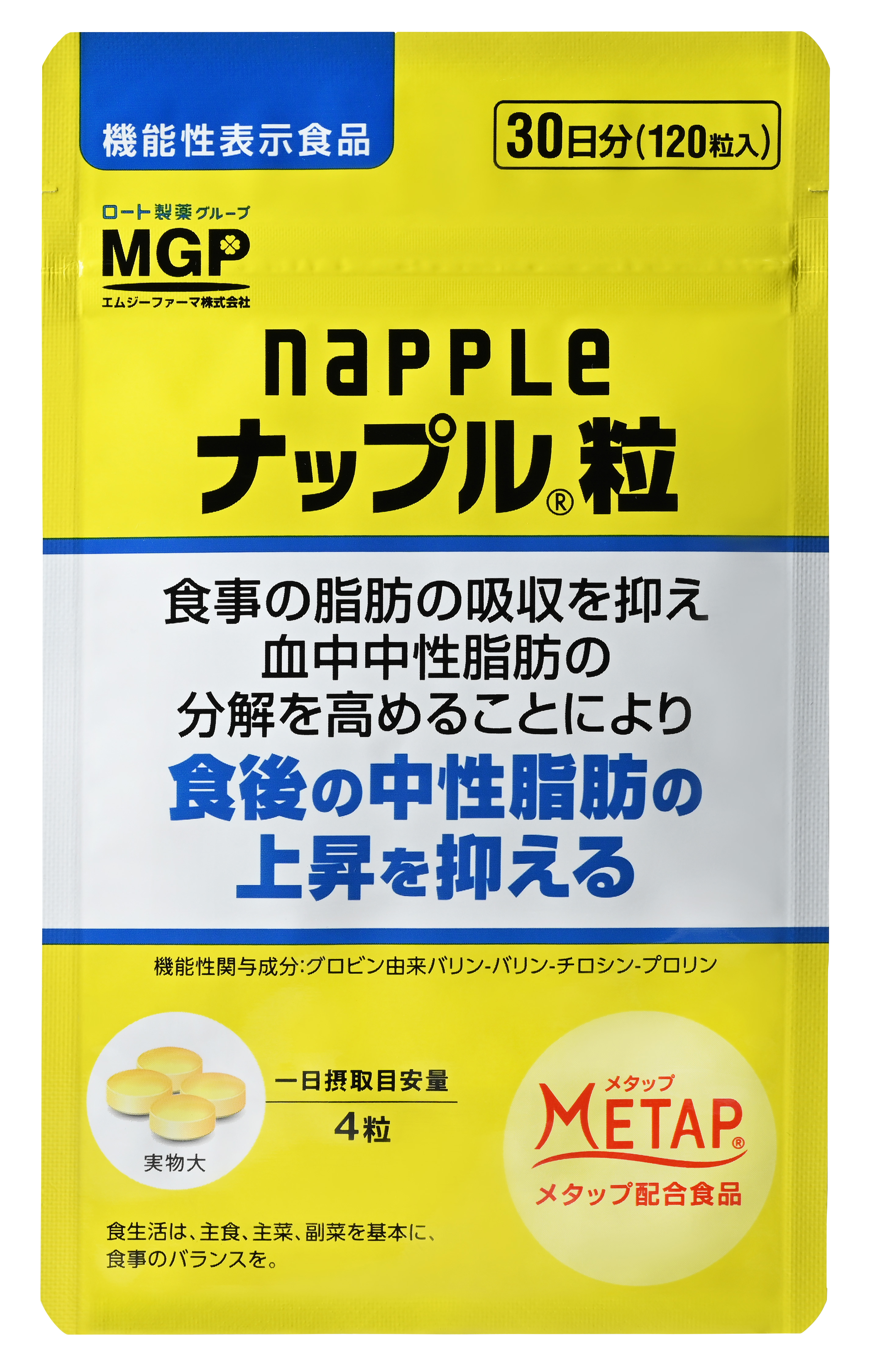 【定期便】ナップル粒 毎月1袋お届け 特別コース