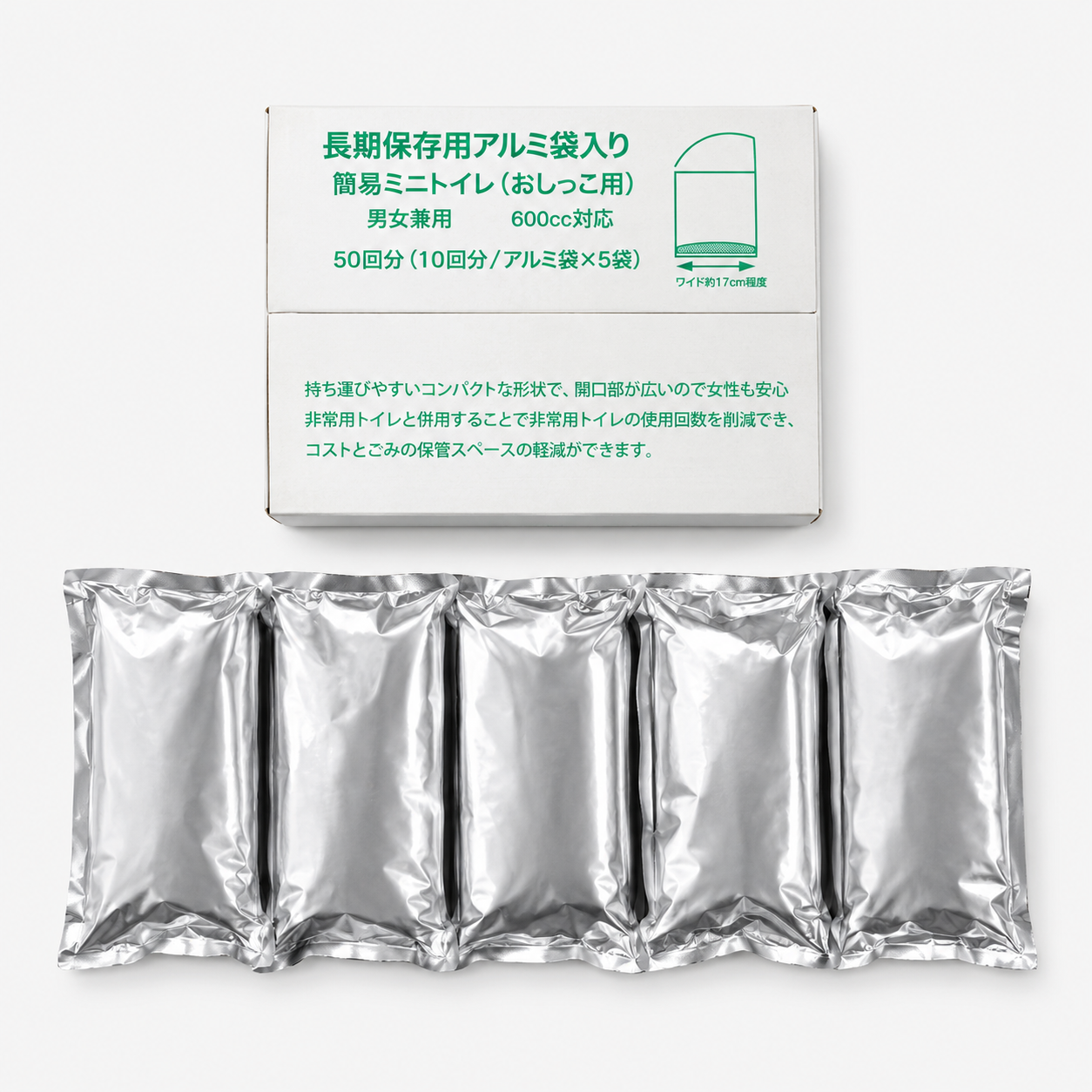 携帯ミニトイレ　50回分