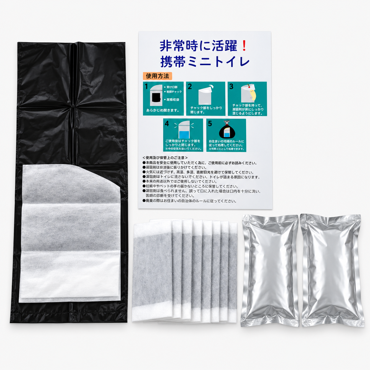 非常用トイレ　1週間分セット　45回