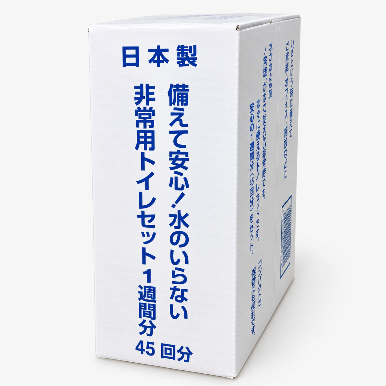 非常用トイレ　1週間分セット　45回