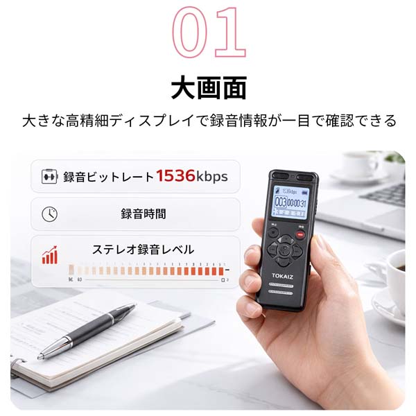 TOKAIZ ボイスレコーダー ICレコーダー 16GB シニア向け かんたん録音 聞き逃し防止 小型 高音質 34時間連続録音 録音機 電子メモ 会話録音 通院 メモ録音