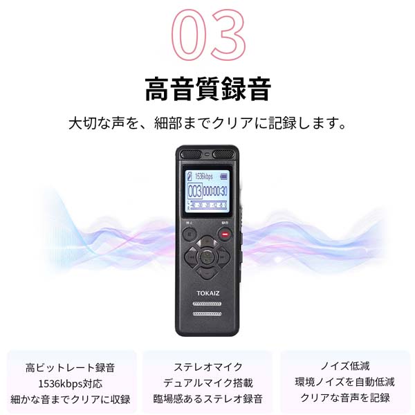 TOKAIZ ボイスレコーダー ICレコーダー 16GB シニア向け かんたん録音 聞き逃し防止 小型 高音質 34時間連続録音 録音機 電子メモ 会話録音 通院 メモ録音