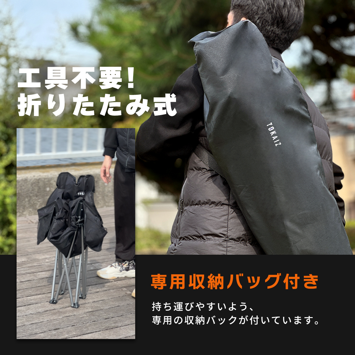 TOKAIZ 電熱アウトドアチェア ヒーター付き 折りたたみ USB給電 3段階温度調節 耐荷重150kg 収納袋付き