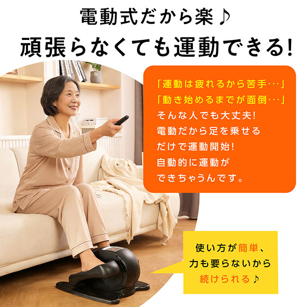 TOKAIZ 電動ミニフィットネスバイク シニア向け 座ったまま運動 静音 リモコン付き 家庭用 TMC-M01 lite