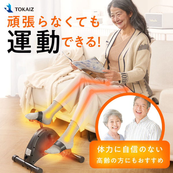 TOKAIZ 電動ミニフィットネスバイク シニア向け かんたん操作 座ったまま運動 室内用 TMC-M03