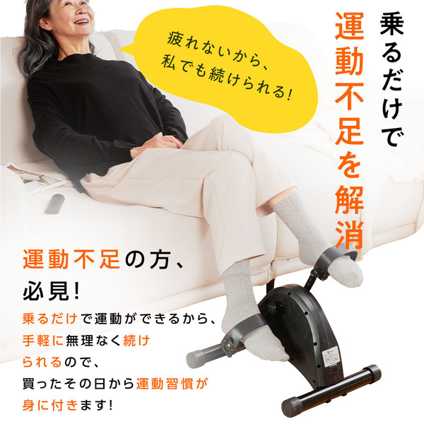 TOKAIZ 電動ミニフィットネスバイク シニア向け かんたん操作 座ったまま運動 室内用 TMC-M03