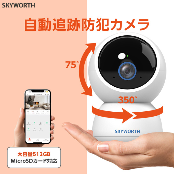 防犯カメラ 500万画素 2.4G/5G 対応見守り 屋内用 お見守り双方向通話見守りカメラ