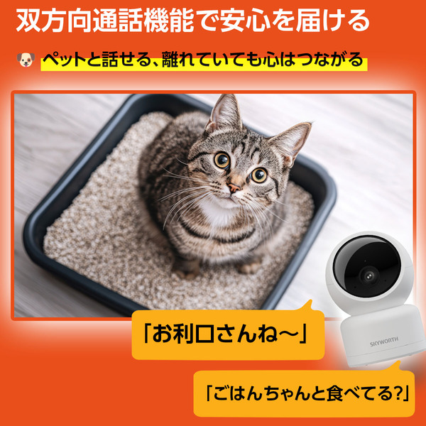 防犯カメラ ワイヤレス 工事不要 360度首振り お見守り双方向通話見守りカメラ