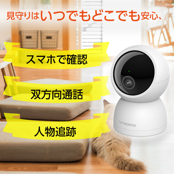 防犯カメラ ワイヤレス 工事不要 360度首振り お見守り双方向通話見守りカメラ