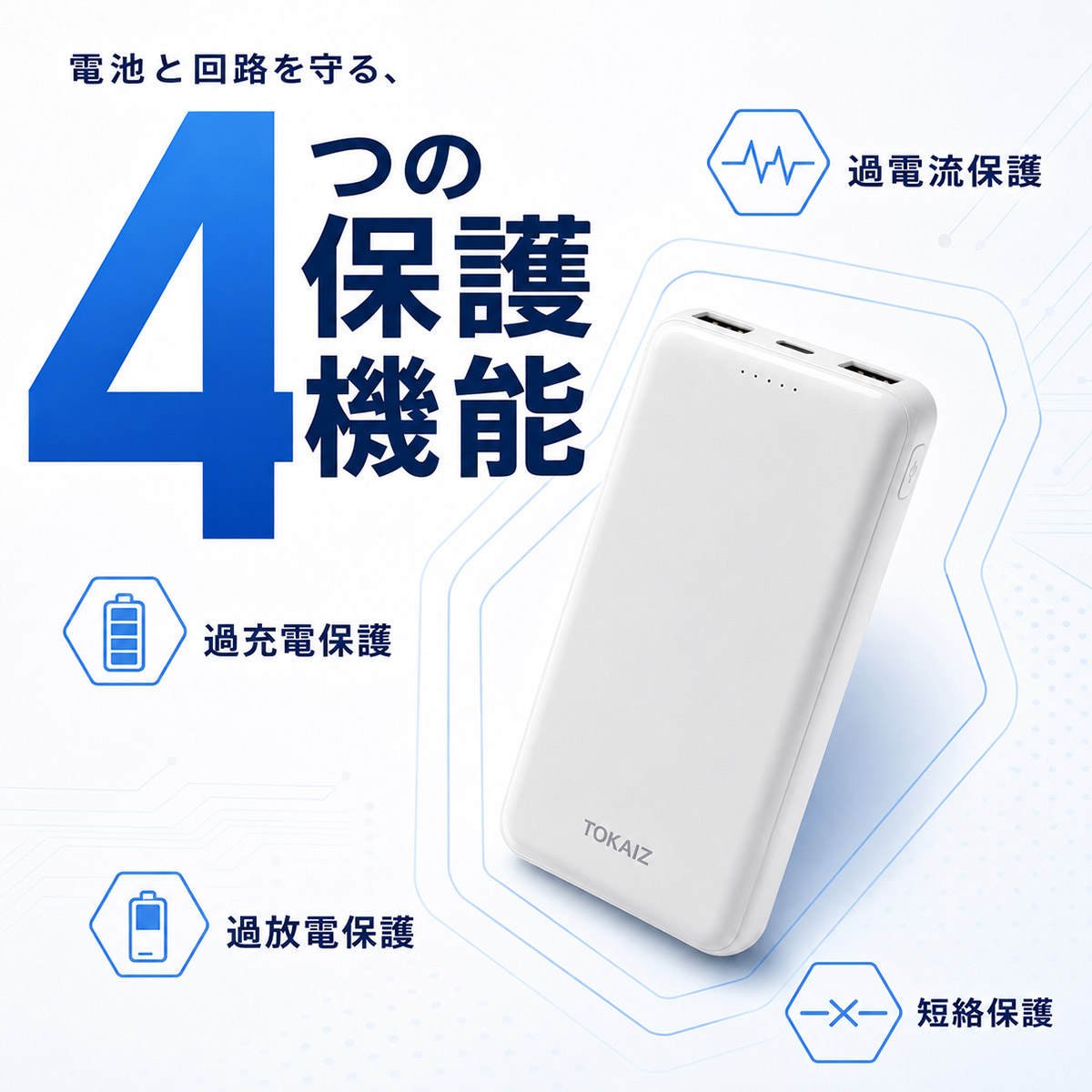 TOKAIZ モバイルバッテリー 10000mAh 半固体電池 2台同時充電 USB-A×2 PSE適合 防災