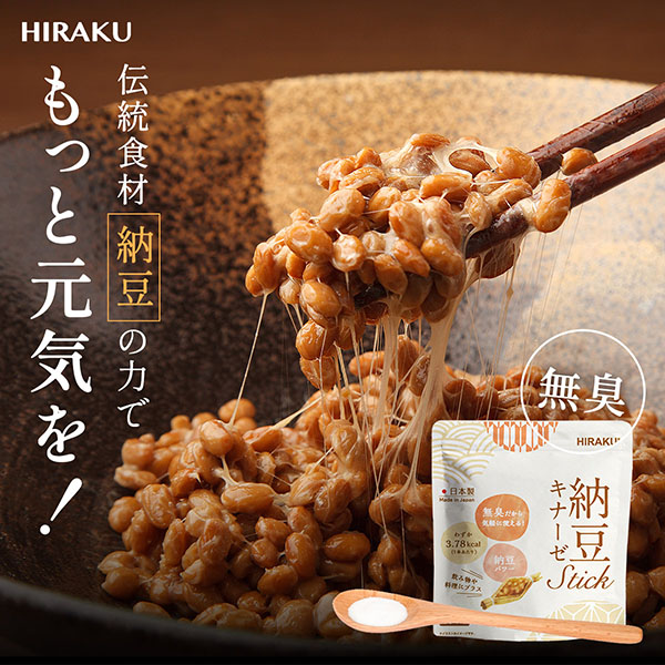HIRAKU 国産納豆キナーゼStick シニア世代の毎日習慣に 粉末スティック 納豆菌 30本(1g×30本)