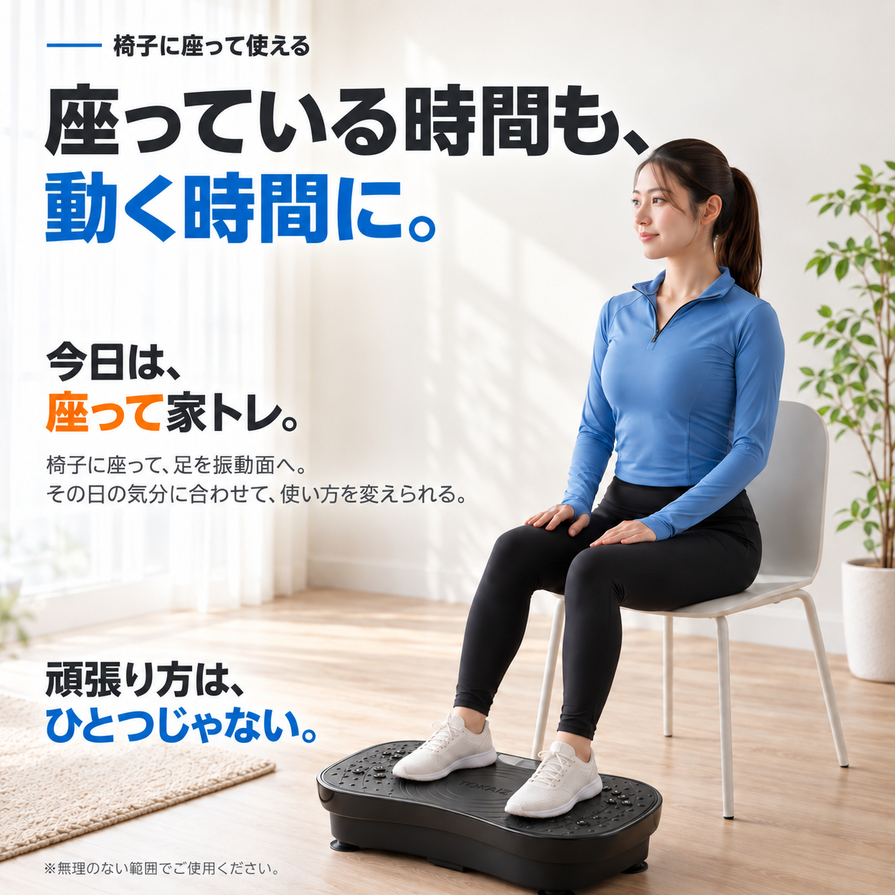 TOKAIZ 振動マシン 乗るだけ簡単運動 11モード 99段階 静音 リモコン ゴムバンド付き 最大荷重120kg TVI-001s