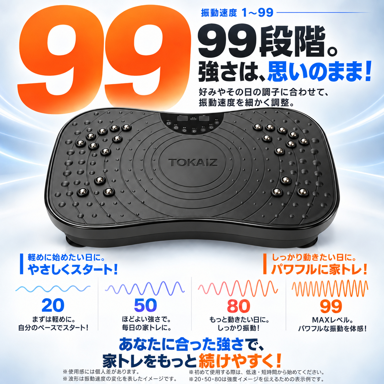 TOKAIZ 振動マシン 乗るだけ簡単運動 11モード 99段階 静音 リモコン ゴムバンド付き 最大荷重120kg TVI-001s