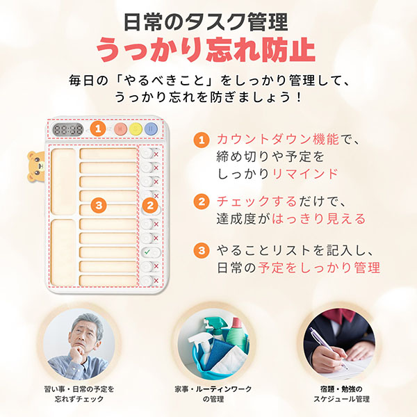 TOKAIZ 忘れ物チェッカー タイマー付き かんたん確認 卓上 壁掛け TSC-001