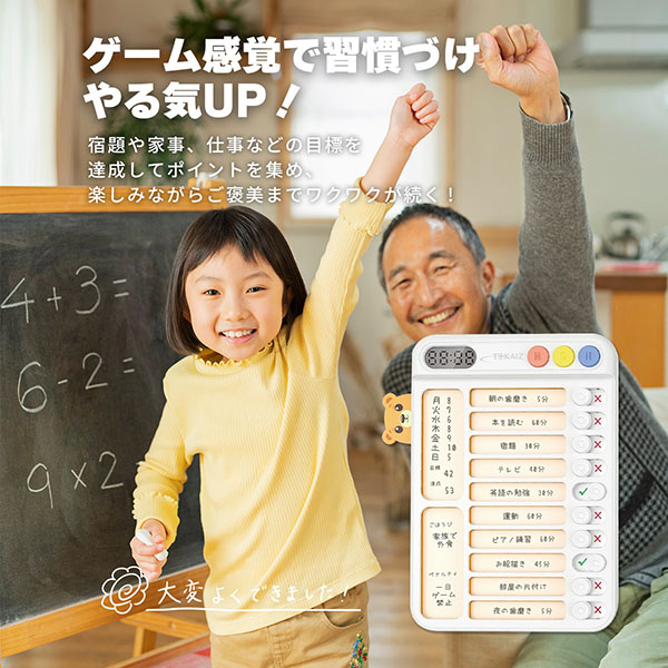 TOKAIZ 忘れ物チェッカー タイマー付き かんたん確認 卓上 壁掛け TSC-001