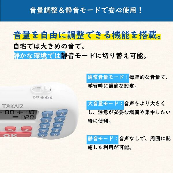 TOKAIZ マセポケ 暗算ドリル かんたん計算トレーニング 携帯型 頭の体操