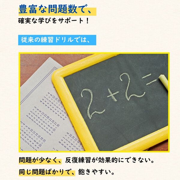 TOKAIZ マセポケ 暗算ドリル かんたん計算トレーニング 携帯型 頭の体操