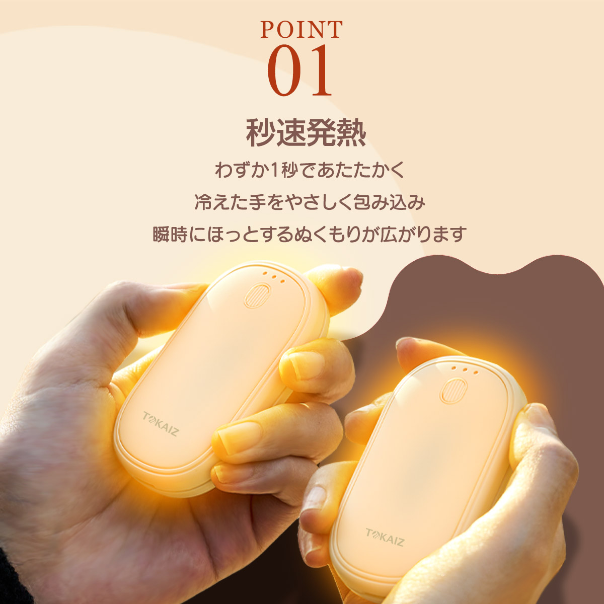 TOKAIZ 充電式カイロ 2個セット 両手で使える マグネット式 3段階温度調節 4000mAh 薄型 軽量 急速発熱 繰り返し使える
