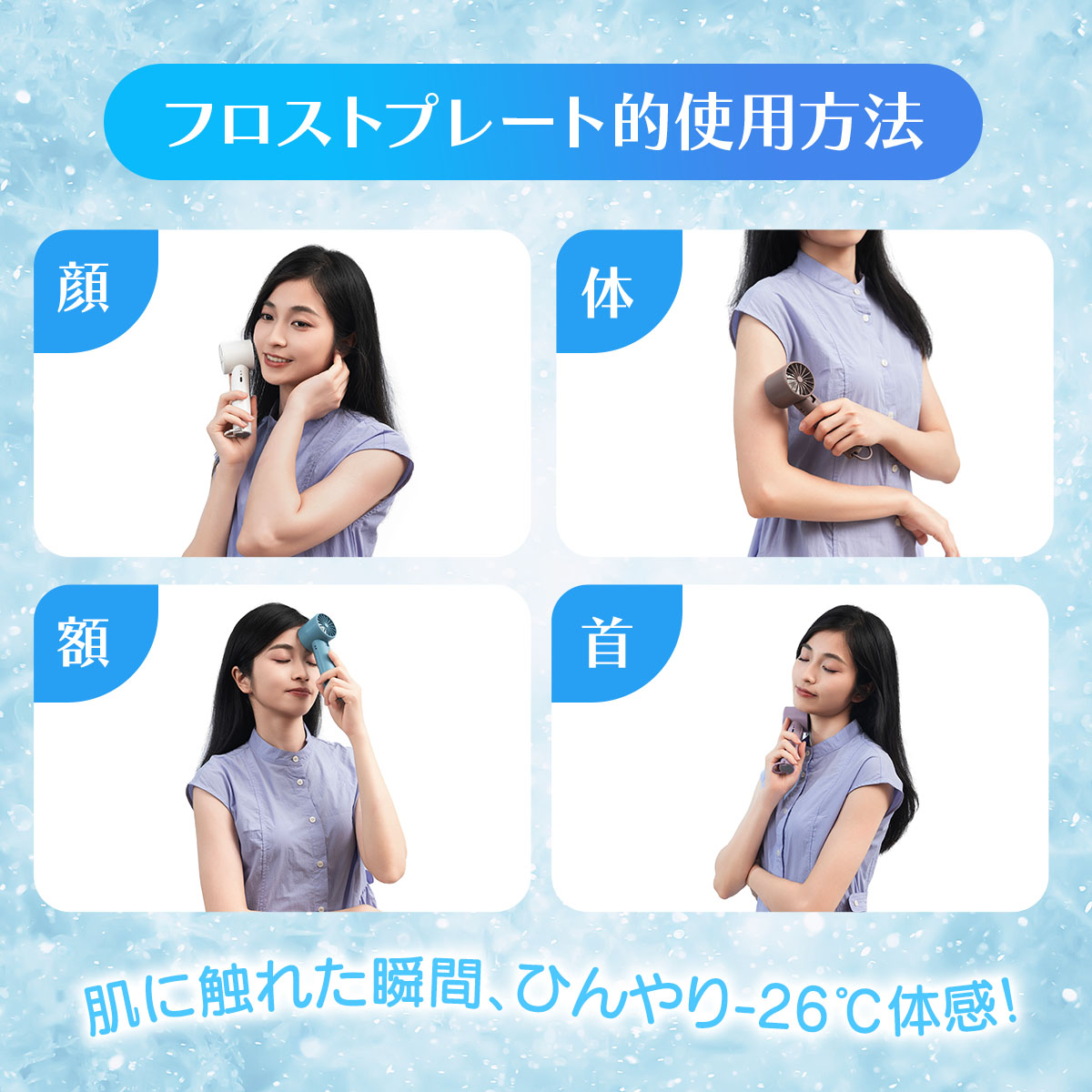 TOKAIZ フローナファン 冷却プレート付きハンディファン かんたん操作 外出・通院・散歩の暑さ対策