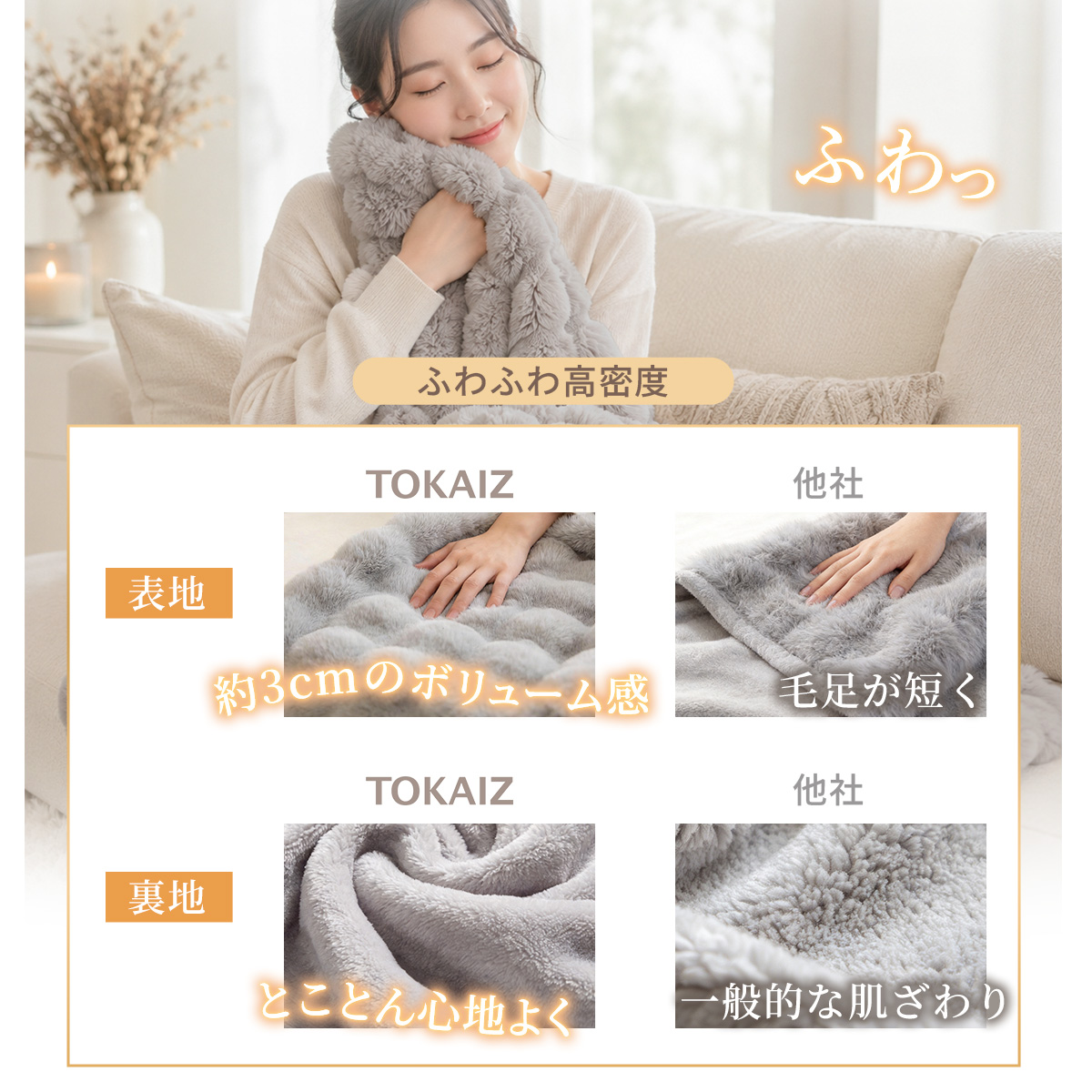 TOKAIZ 電気毛布 洗える 速暖 10段階温度調節 12段階タイマー 自動OFF Mサイズ 80×140cm