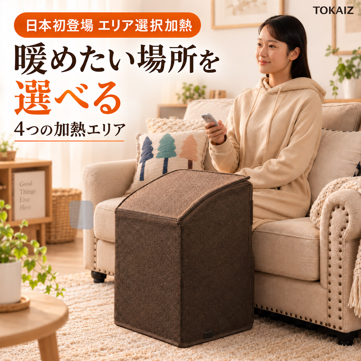TOKAIZ 足元を囲んで暖めるエリア選択7面発熱パネルヒーター リモコン付き 温度3段階 折りたたみ収納