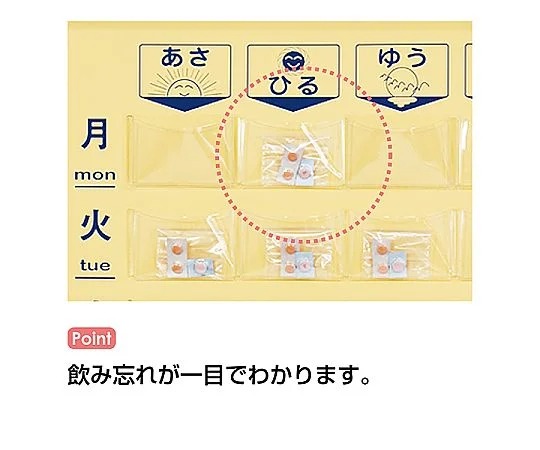 金鵄製作所 おくすりカレンダー