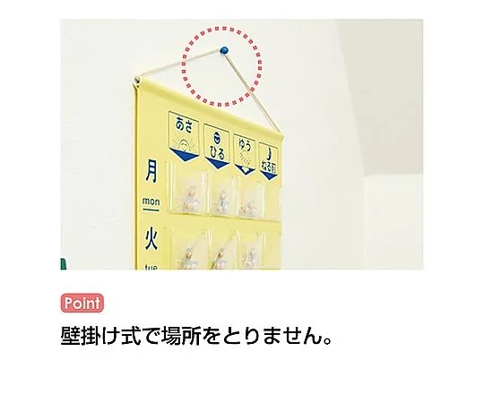 金鵄製作所 おくすりカレンダー