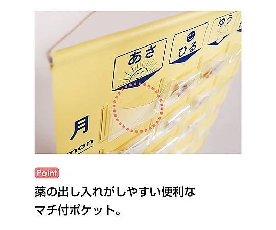 金鵄製作所 おくすりカレンダー