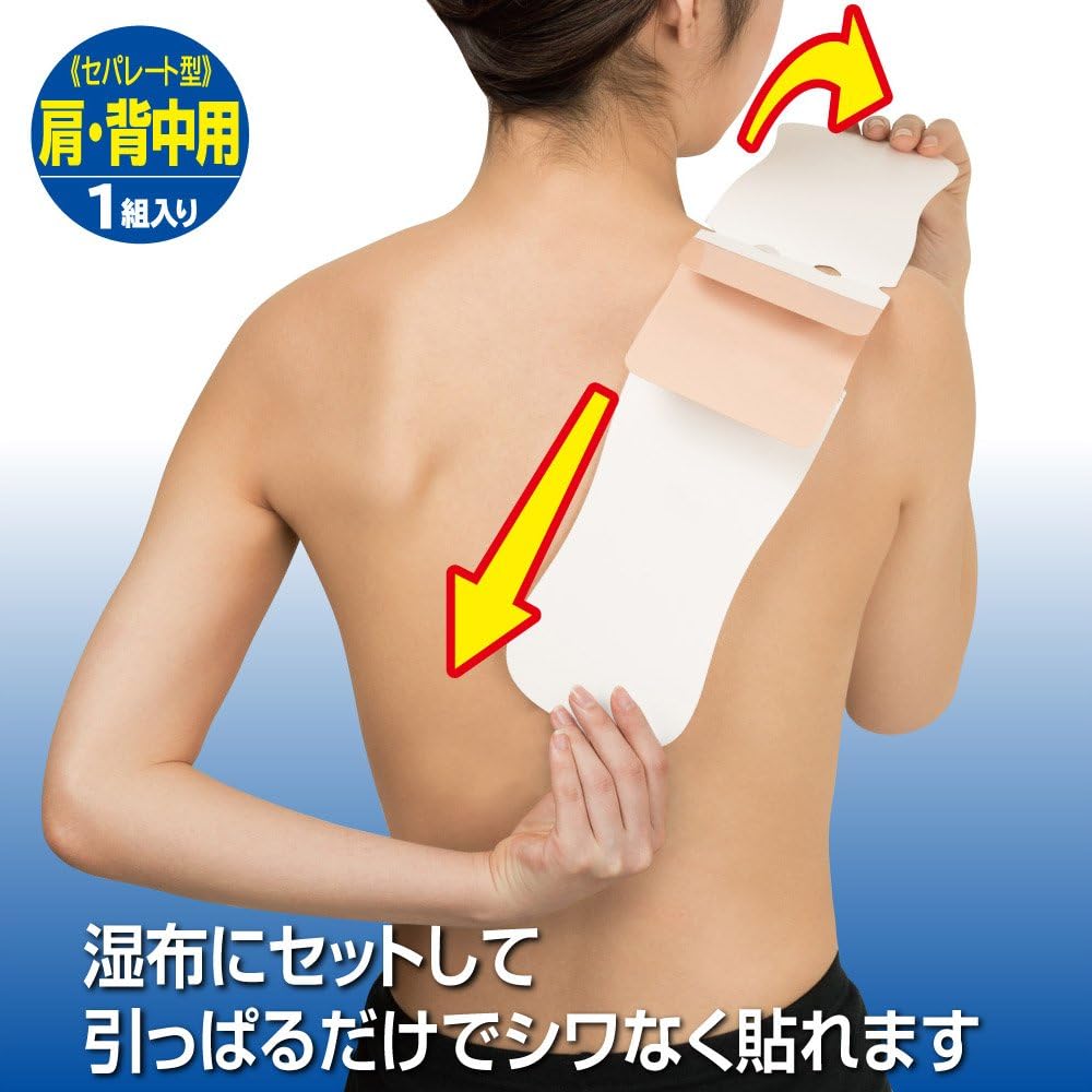 ビタットジャパン ビタット貼レルヤ　セパレート型肩・背中用